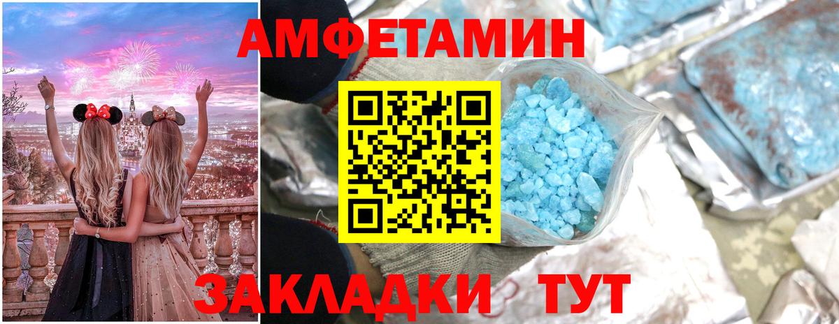 Амфетамин VHQ Дербент