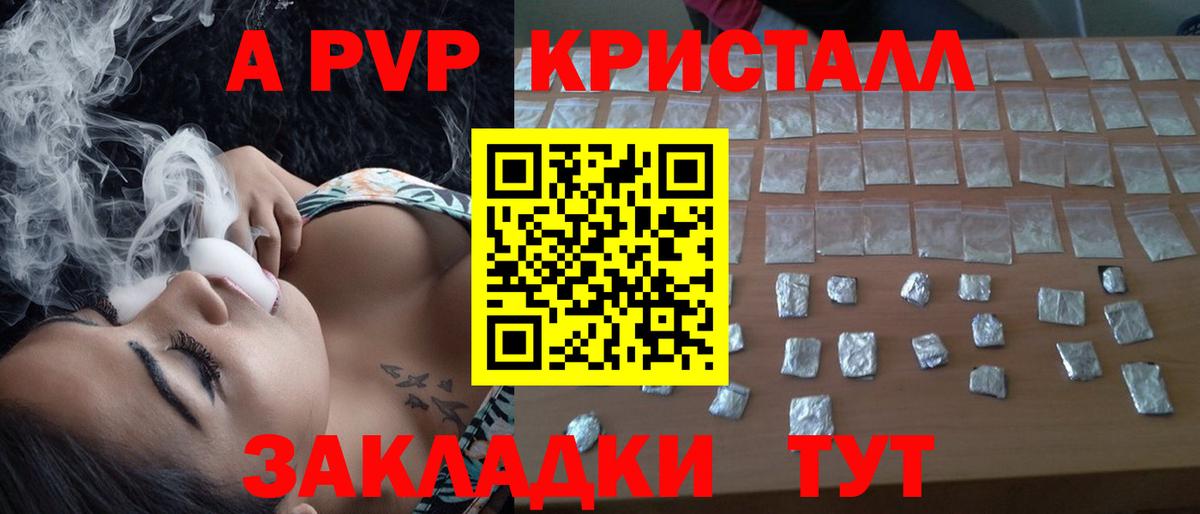 Альфа ПВП  APVP мука  Вход с VPN  Дербент  A PVP СК 