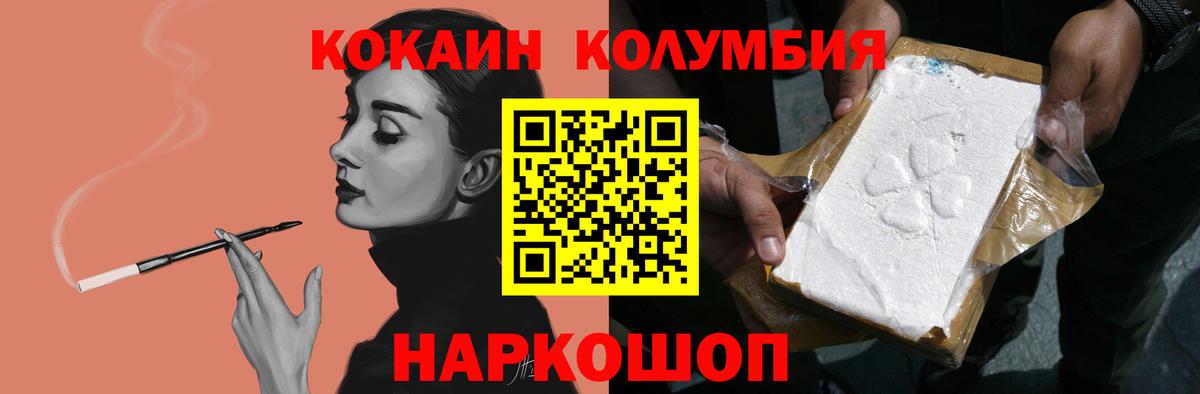 Кокаин FishScale  Вход с VPN  COCAIN Перу  Дербент 