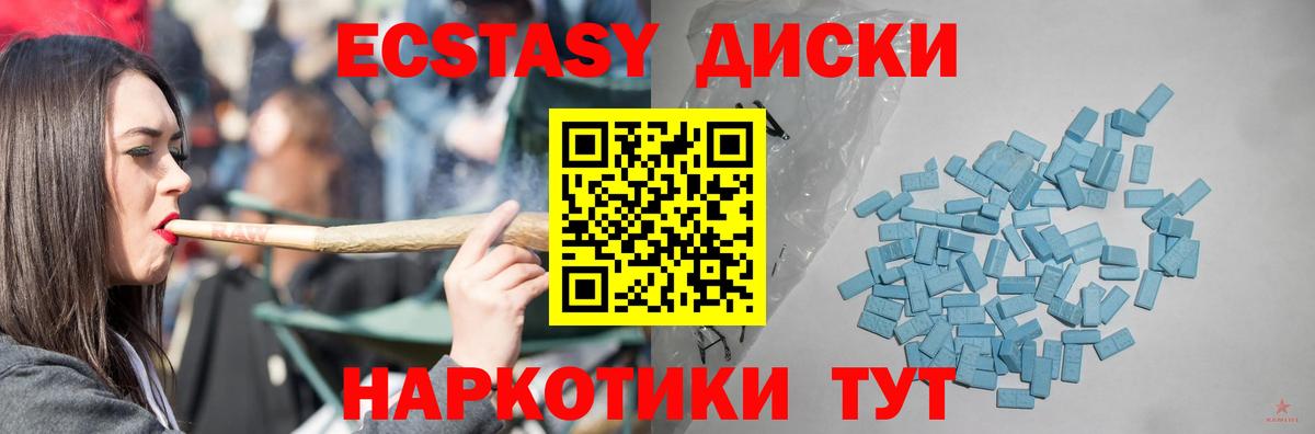 Экстази  Экстази DUBAI  Вход с VPN  Дербент 