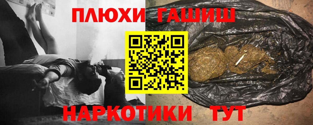 Дербент  ГАШИШ ice o lator  ГАШИШ AMNESIA HAZE  Вход с VPN 