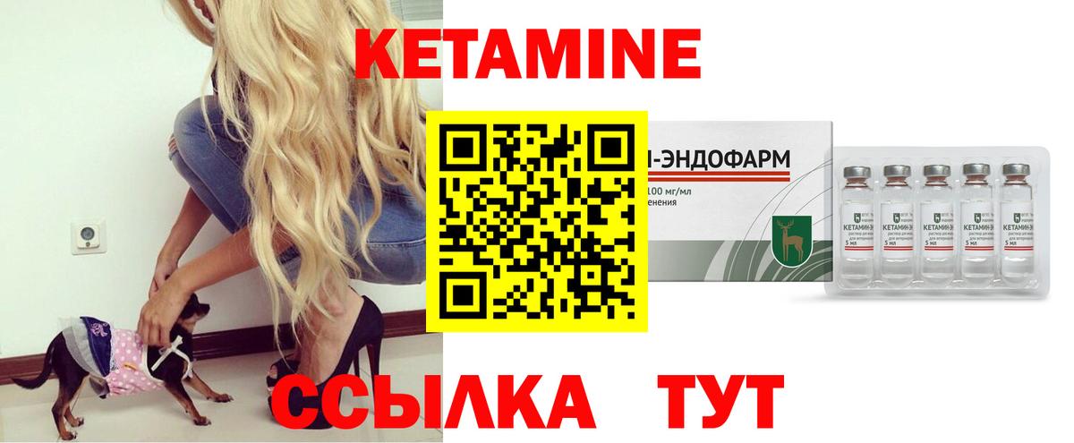 Кетамин VHQ Дербент