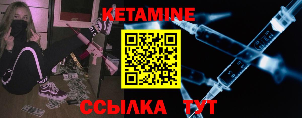 КЕТАМИН VHQ  Вход с VPN  Дербент  Кетамин ketamine 