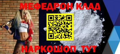 MESCALINE Белорецк