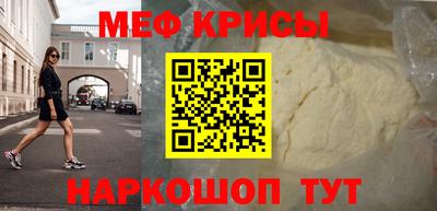 MESCALINE Белорецк