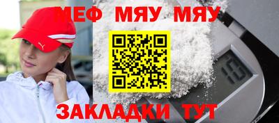 MESCALINE Белорецк