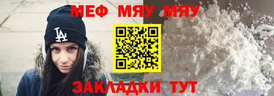 MESCALINE Белорецк