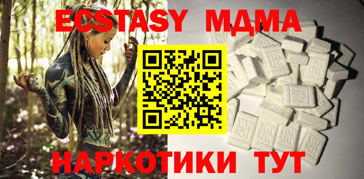 MDMA Molly  Вход с VPN  МДМА  MDMA VHQ  Дербент 