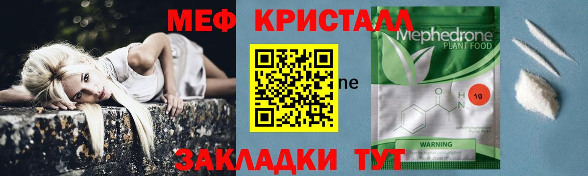 Мефедрон мука Дербент