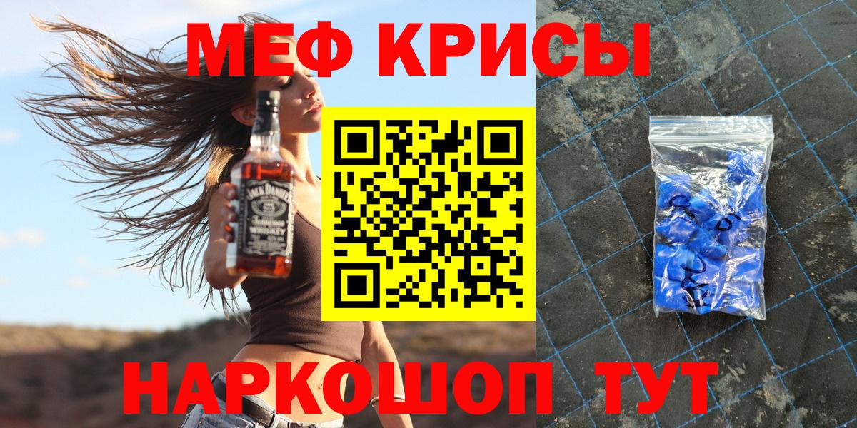 Дербент  МЯУ-МЯУ  Меф мяу мяу  Вход с VPN  Мефедрон кристаллы  МЯУ-МЯУ 